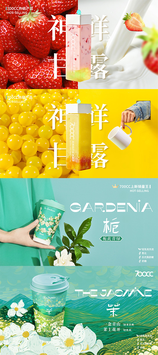 700CC天然苏打水茶饮图